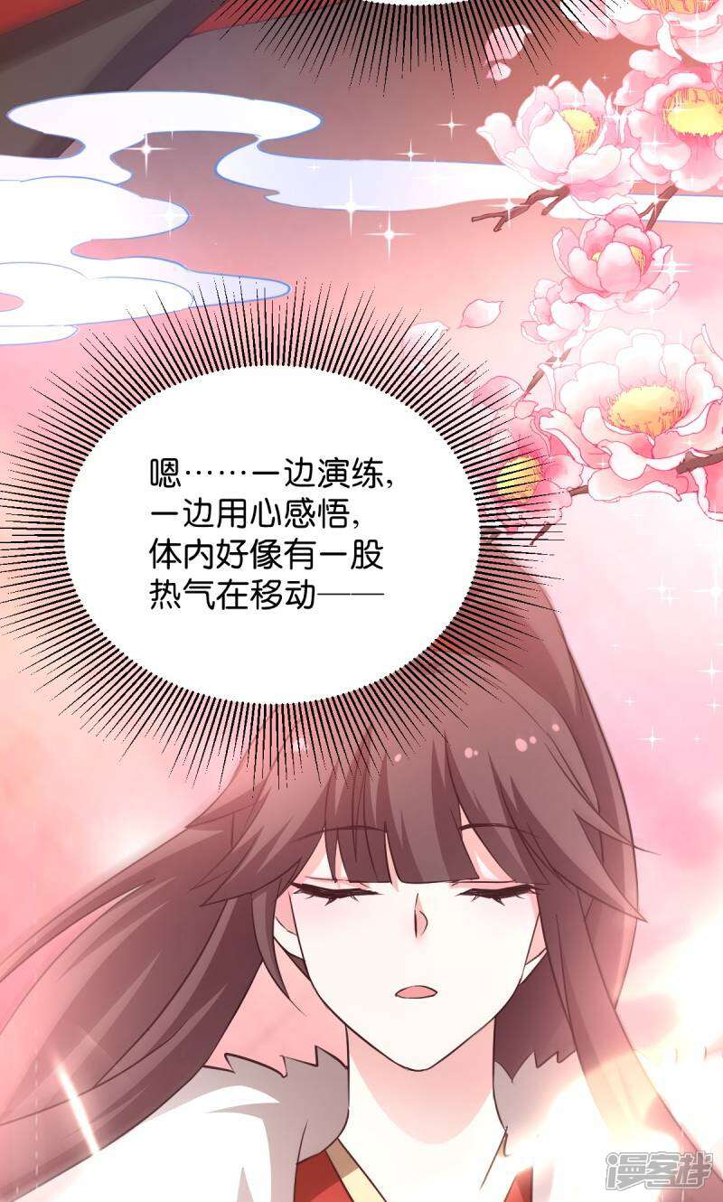 《恶女的惩罚游戏》第32话 不就是背书么 第33页