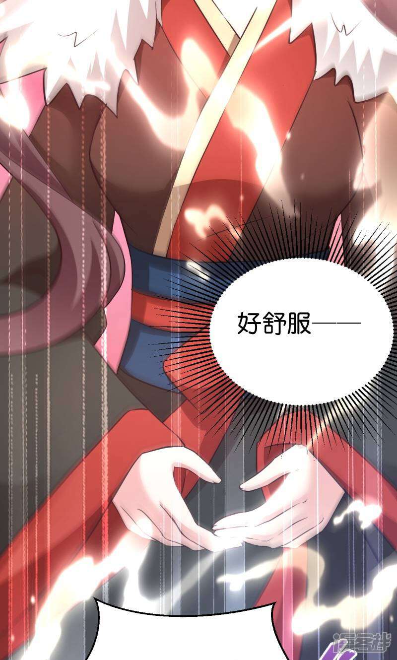 《恶女的惩罚游戏》第32话 不就是背书么 第34页