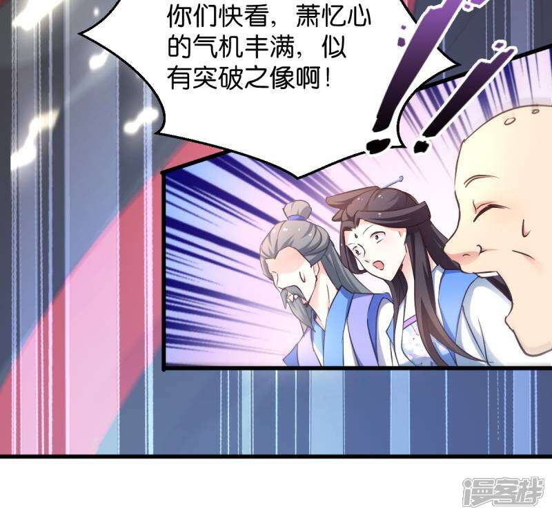 《恶女的惩罚游戏》第32话 不就是背书么 第35页