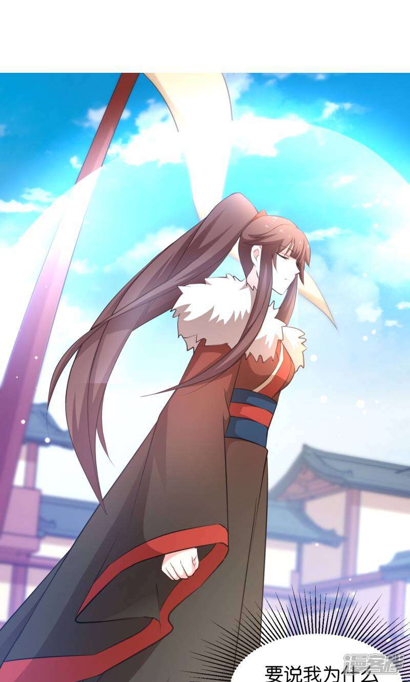《恶女的惩罚游戏》第32话 不就是背书么 第7页
