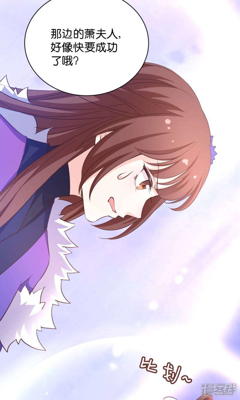 《恶女的惩罚游戏》第34话 她还真有趣 第13页
