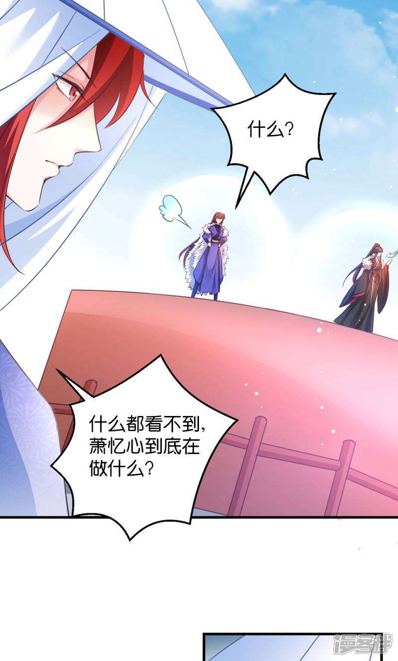 《恶女的惩罚游戏》第34话 她还真有趣 第16页