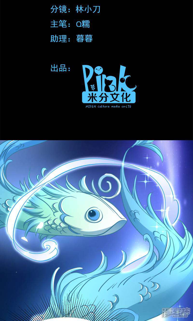 《恶女的惩罚游戏》第34话 她还真有趣 第2页
