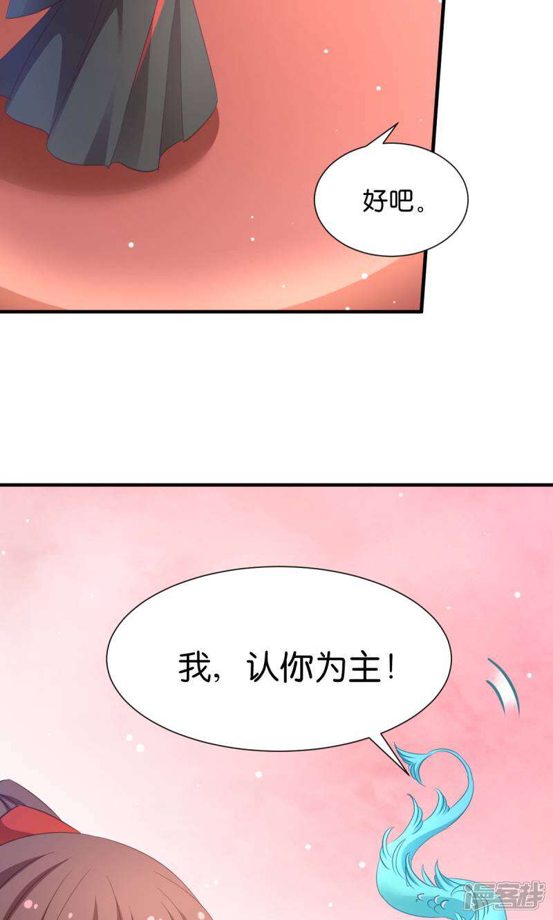 《恶女的惩罚游戏》第34话 她还真有趣 第35页