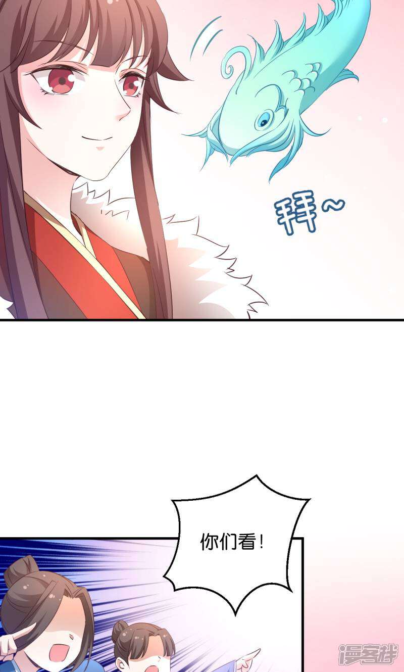 《恶女的惩罚游戏》第34话 她还真有趣 第36页