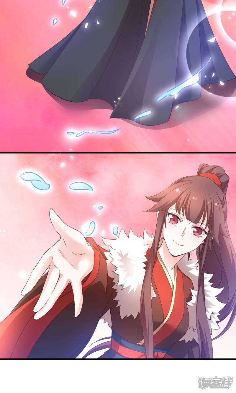 《恶女的惩罚游戏》第34话 她还真有趣 第38页