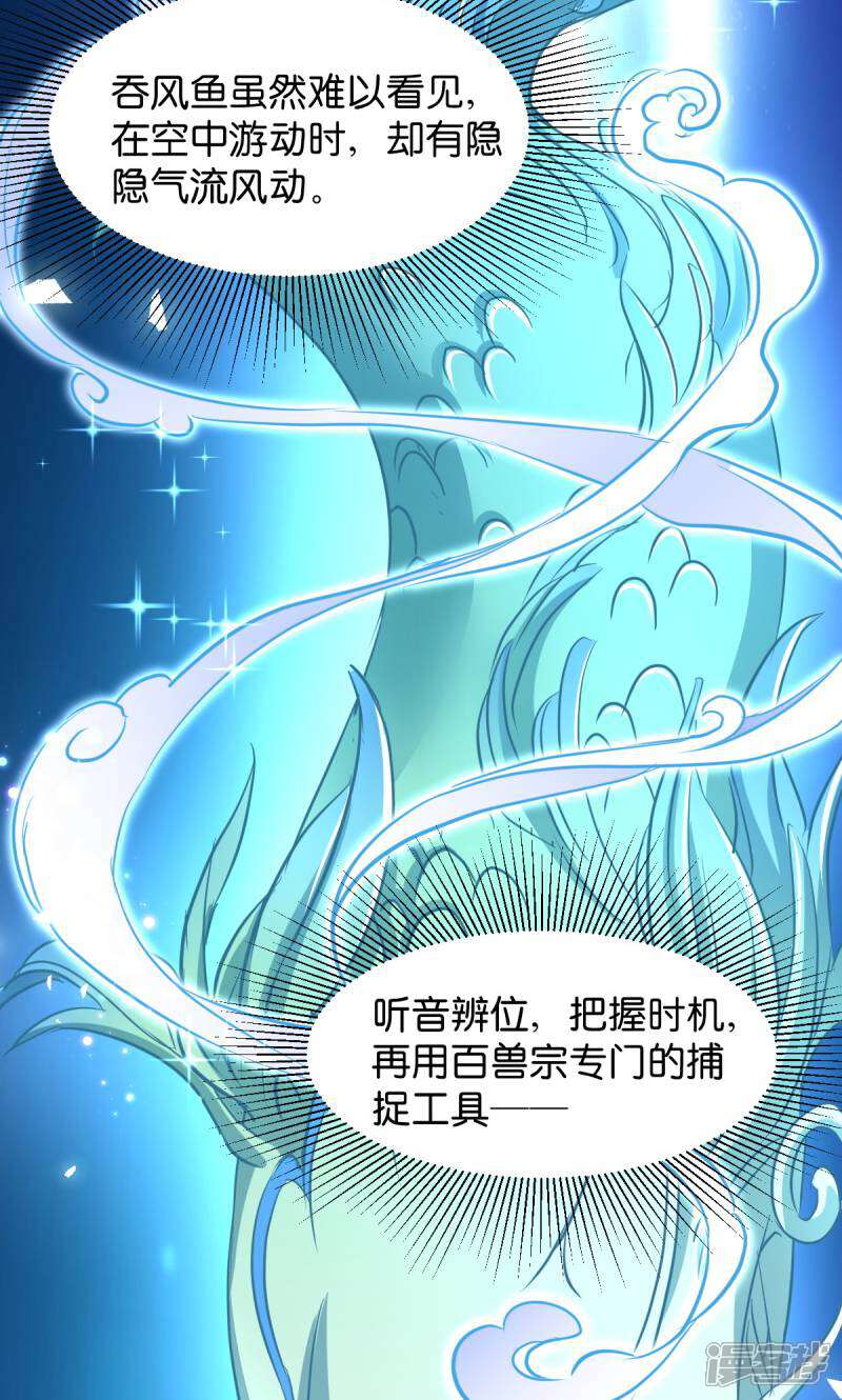 《恶女的惩罚游戏》第34话 她还真有趣 第3页