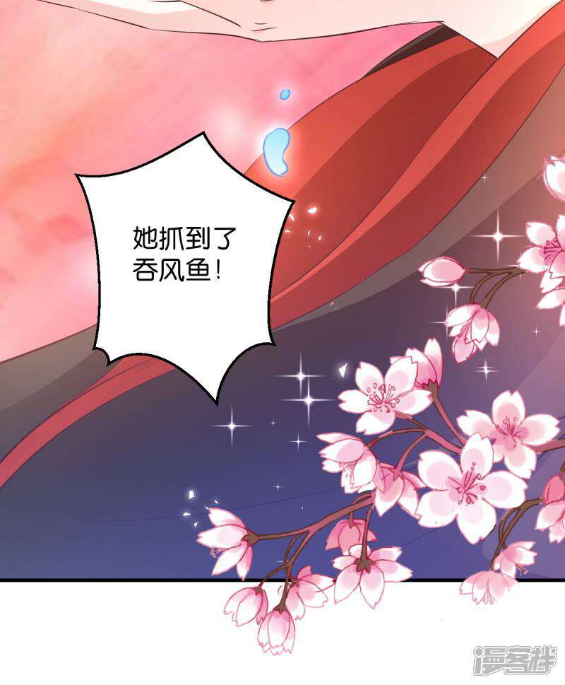 《恶女的惩罚游戏》第34话 她还真有趣 第40页