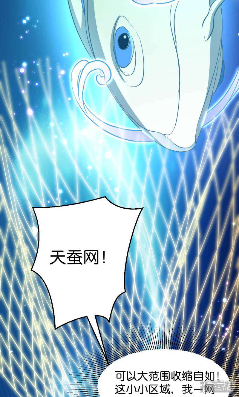 《恶女的惩罚游戏》第34话 她还真有趣 第4页
