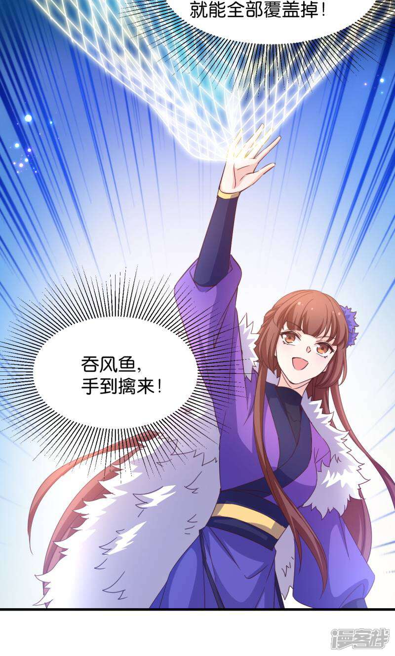 《恶女的惩罚游戏》第34话 她还真有趣 第5页