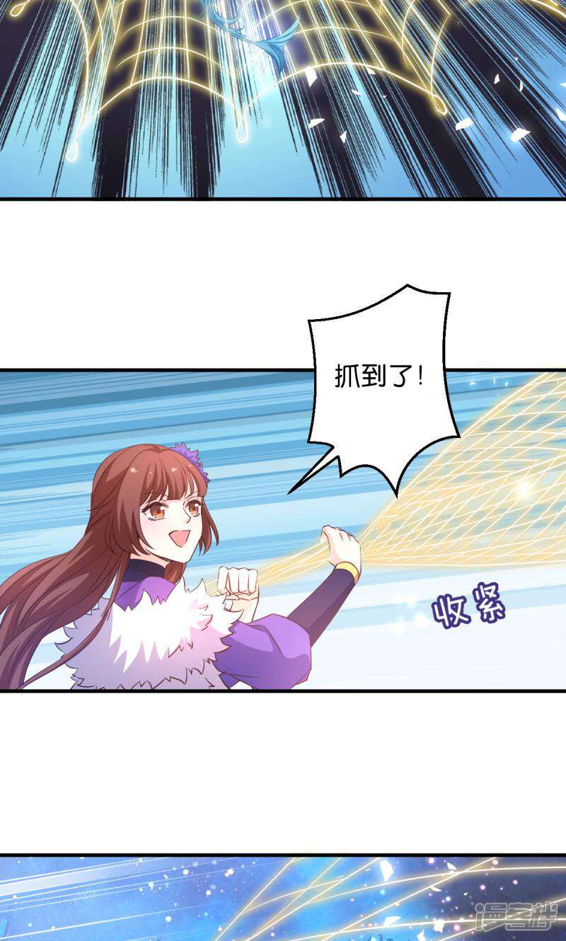 《恶女的惩罚游戏》第34话 她还真有趣 第7页
