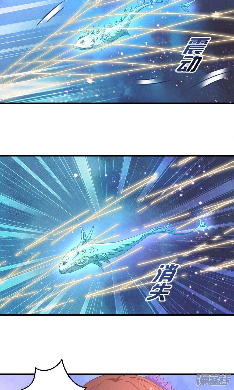 《恶女的惩罚游戏》第34话 她还真有趣 第8页