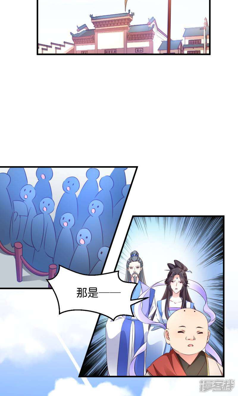 《恶女的惩罚游戏》第35话 吞风鱼认主 第20页
