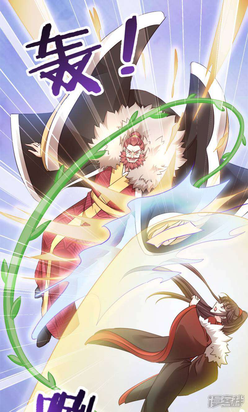 《恶女的惩罚游戏》第38话 孵化雪蝎 第11页