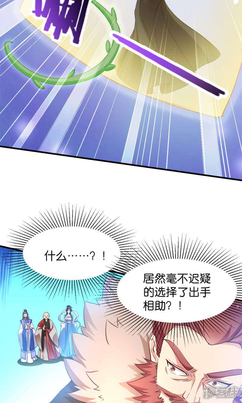 《恶女的惩罚游戏》第38话 孵化雪蝎 第12页