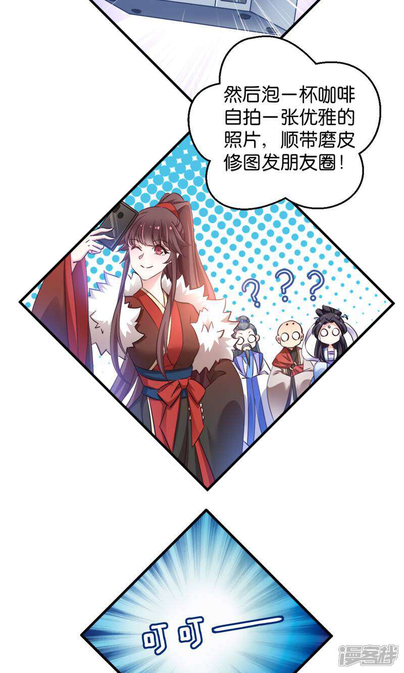 《恶女的惩罚游戏》第38话 孵化雪蝎 第34页