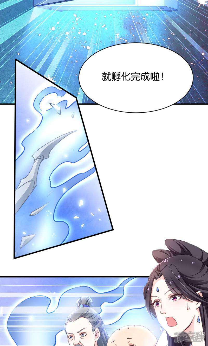 《恶女的惩罚游戏》第38话 孵化雪蝎 第36页