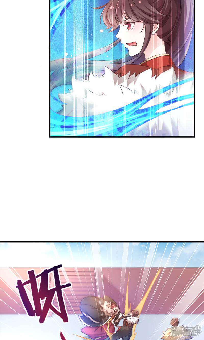 《恶女的惩罚游戏》第38话 孵化雪蝎 第4页