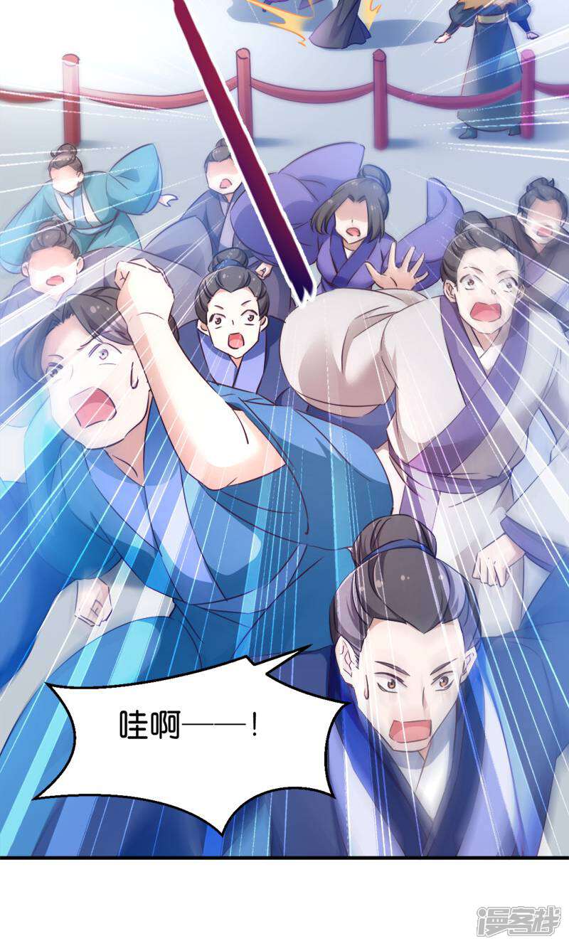 《恶女的惩罚游戏》第38话 孵化雪蝎 第5页