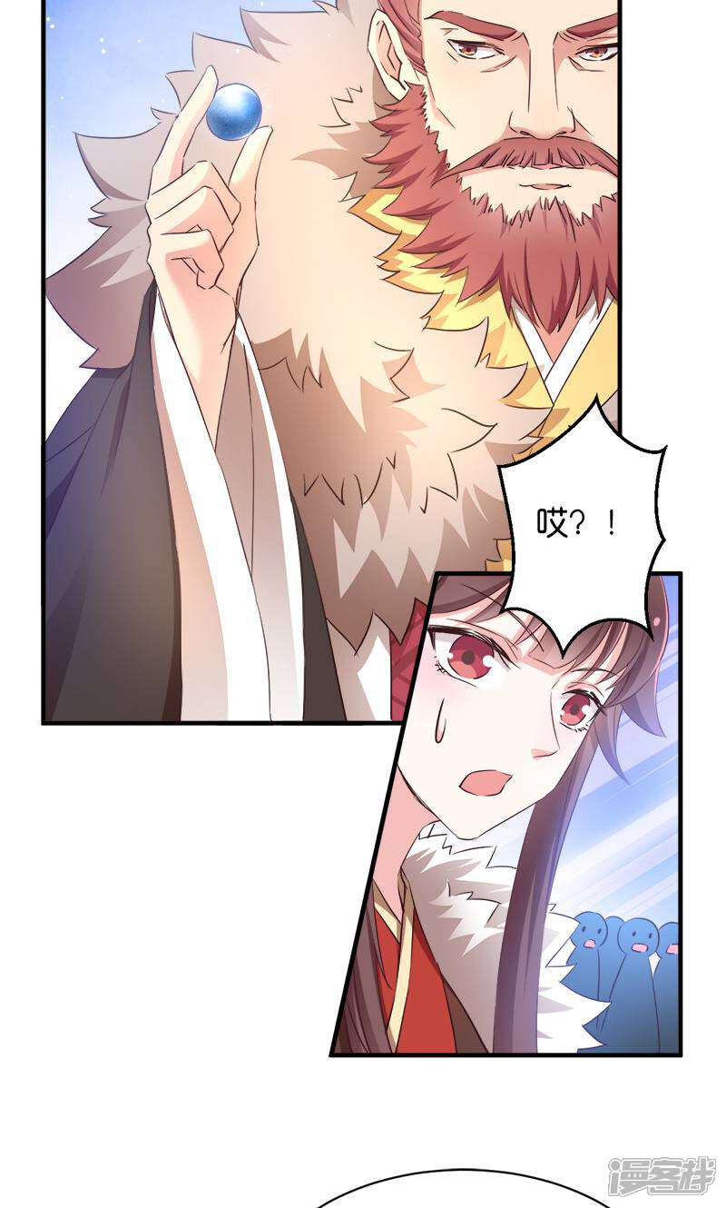 《恶女的惩罚游戏》第37话 极品雪蝎 第15页