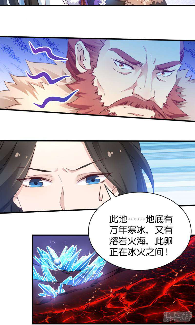 《恶女的惩罚游戏》第37话 极品雪蝎 第29页