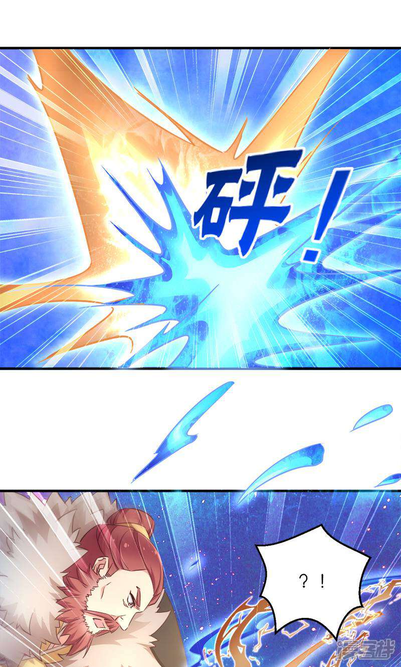 《恶女的惩罚游戏》第37话 极品雪蝎 第37页