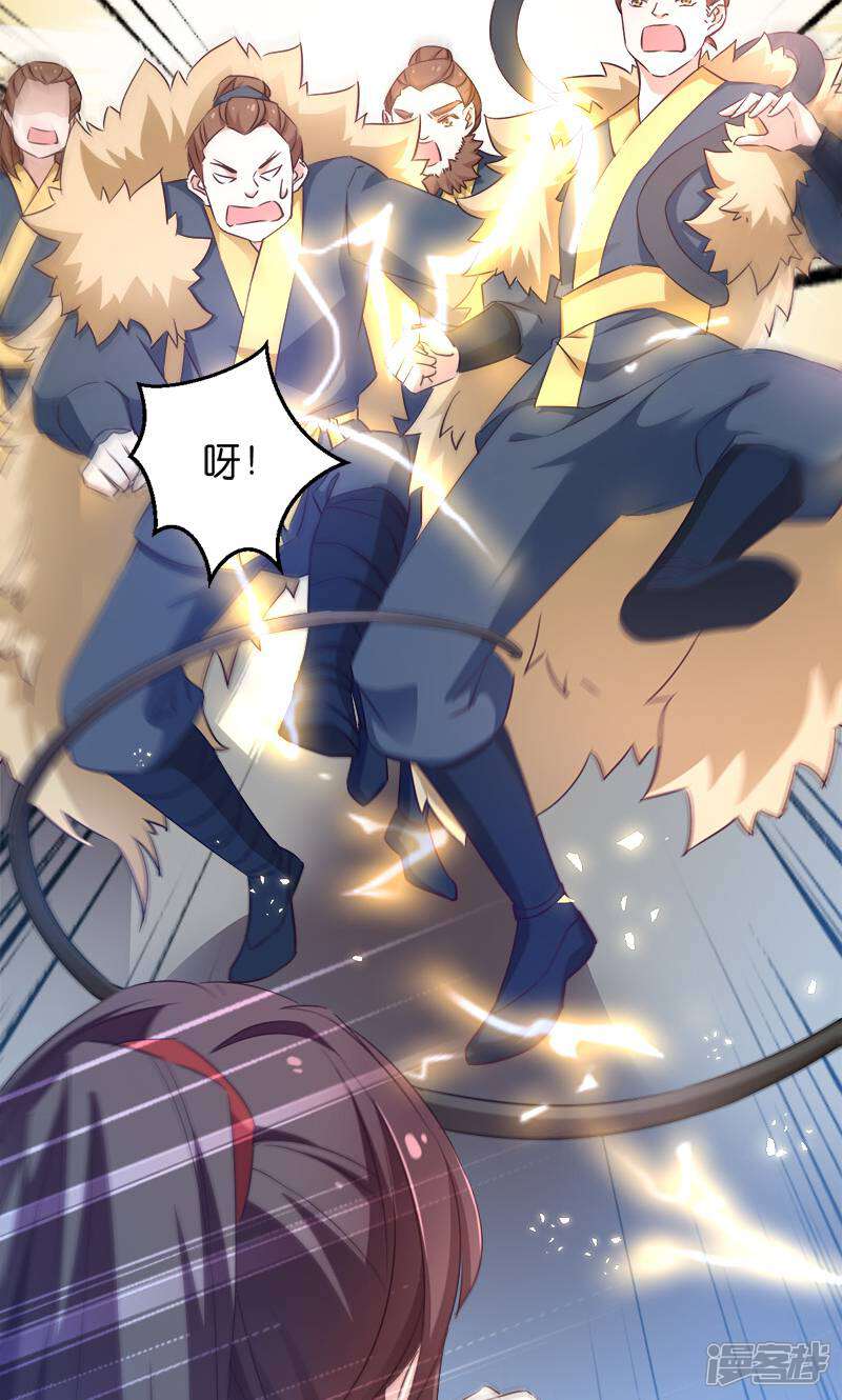 《恶女的惩罚游戏》第37话 极品雪蝎 第5页