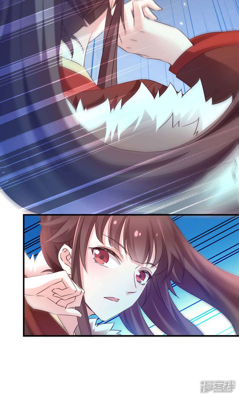 《恶女的惩罚游戏》第37话 极品雪蝎 第6页