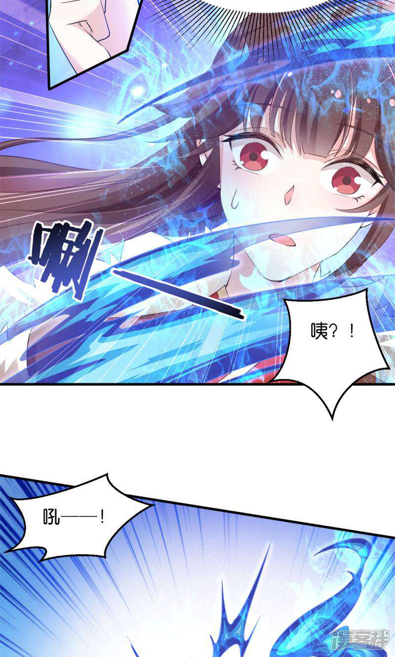 《恶女的惩罚游戏》第39话 雪蝎认主 第14页