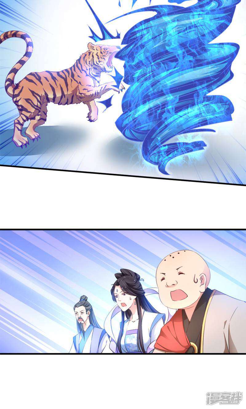 《恶女的惩罚游戏》第39话 雪蝎认主 第15页