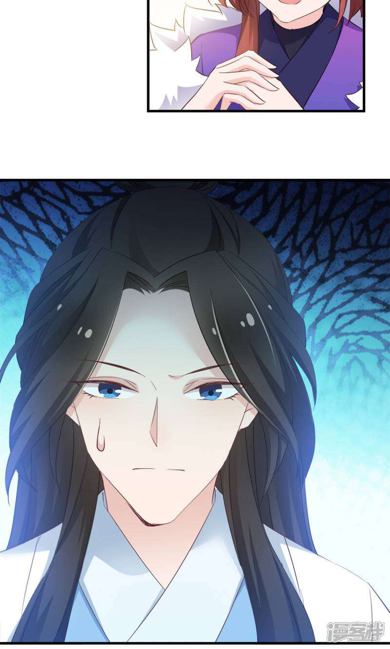 《恶女的惩罚游戏》第39话 雪蝎认主 第25页