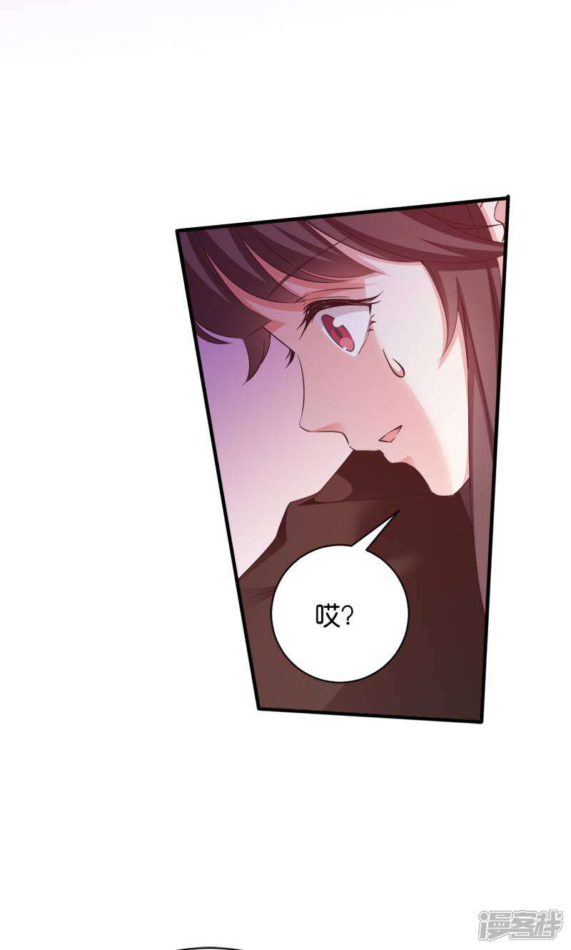 《恶女的惩罚游戏》第40话 我要向你学习 第10页