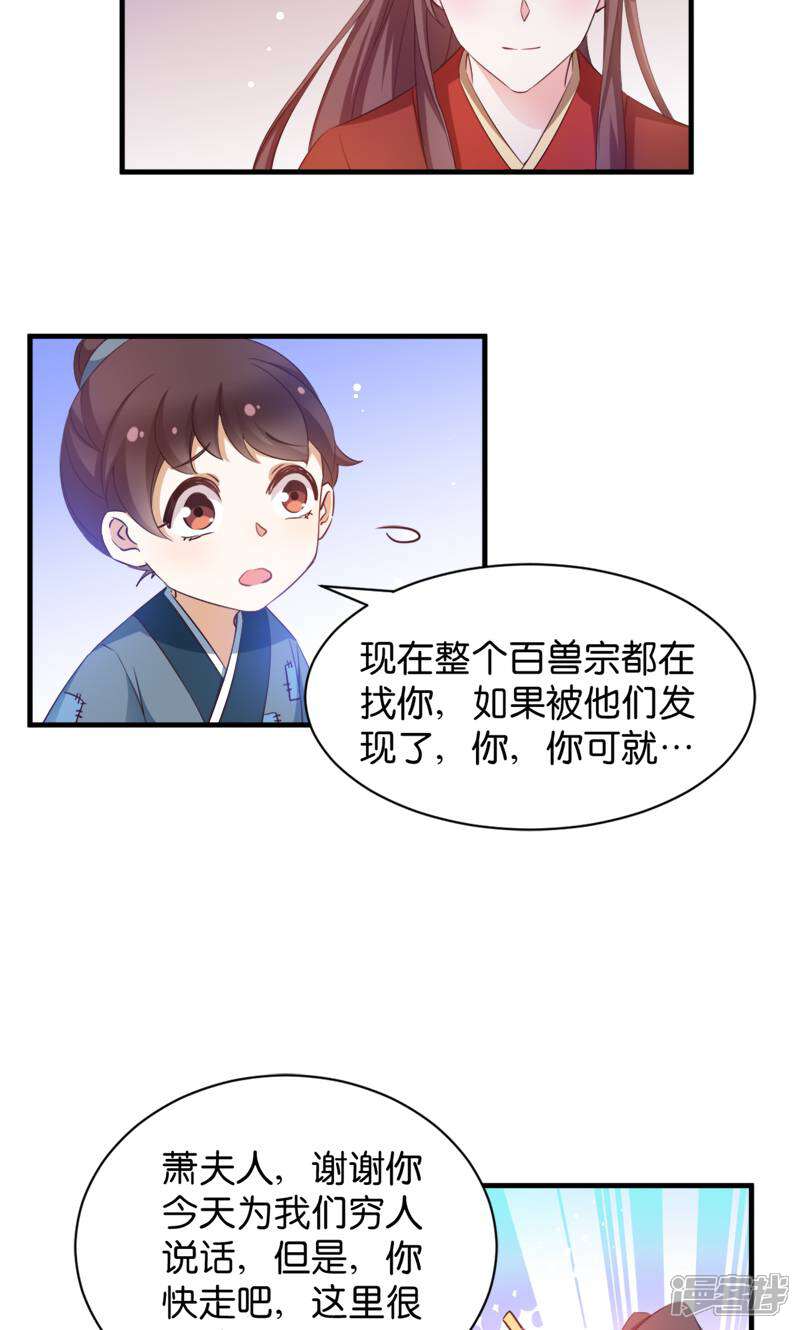 《恶女的惩罚游戏》第40话 我要向你学习 第15页