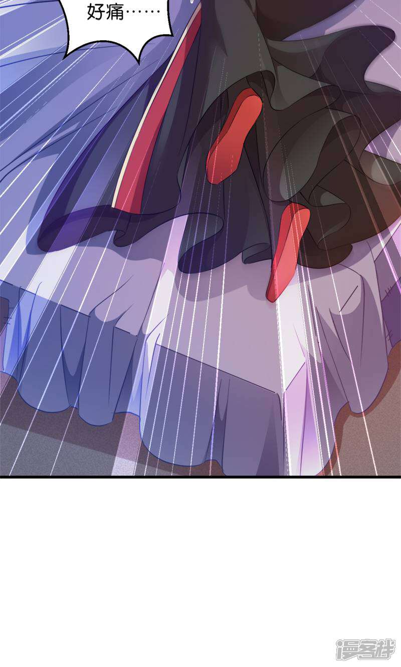 《恶女的惩罚游戏》第40话 我要向你学习 第26页