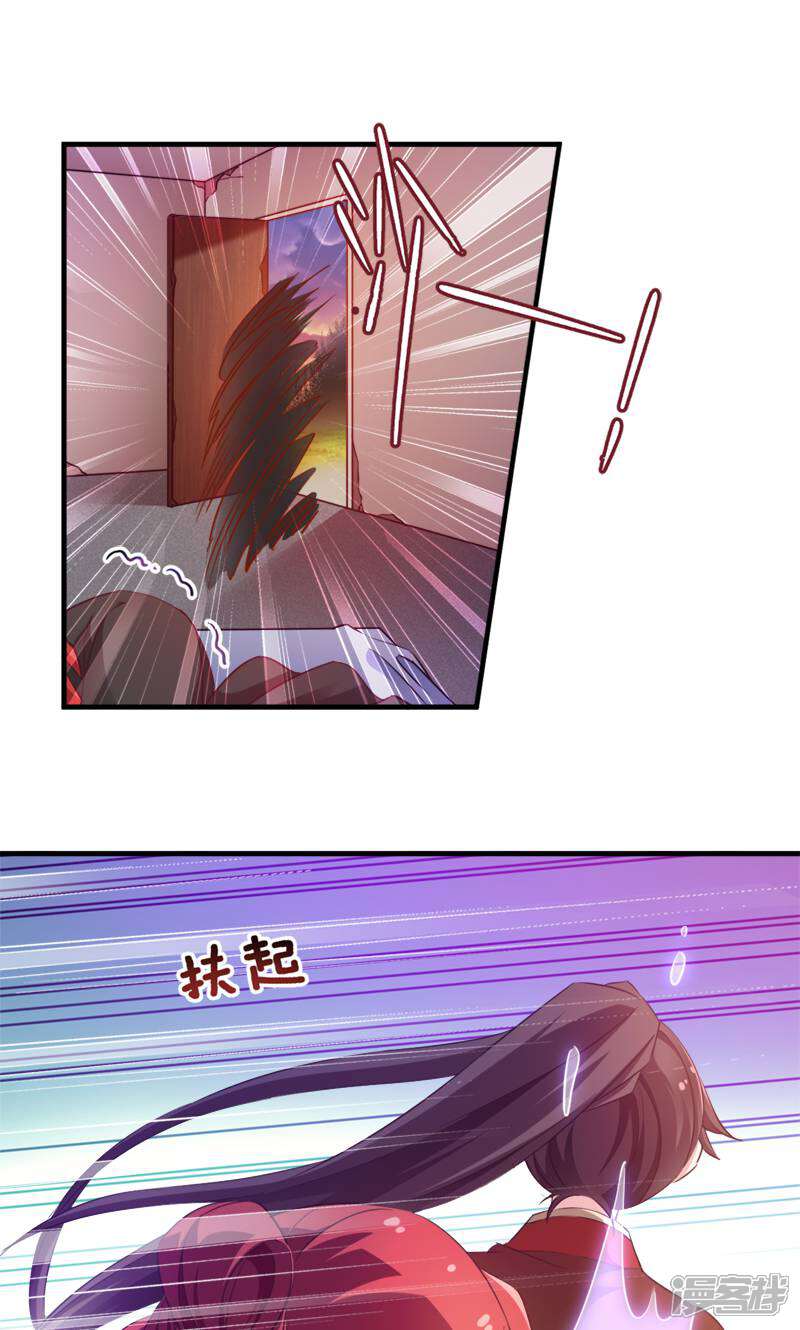 《恶女的惩罚游戏》第40话 我要向你学习 第27页