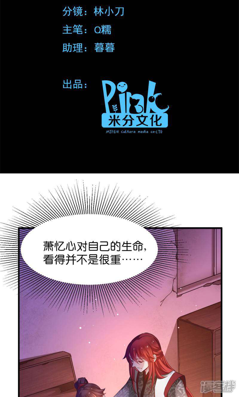 《恶女的惩罚游戏》第40话 我要向你学习 第2页