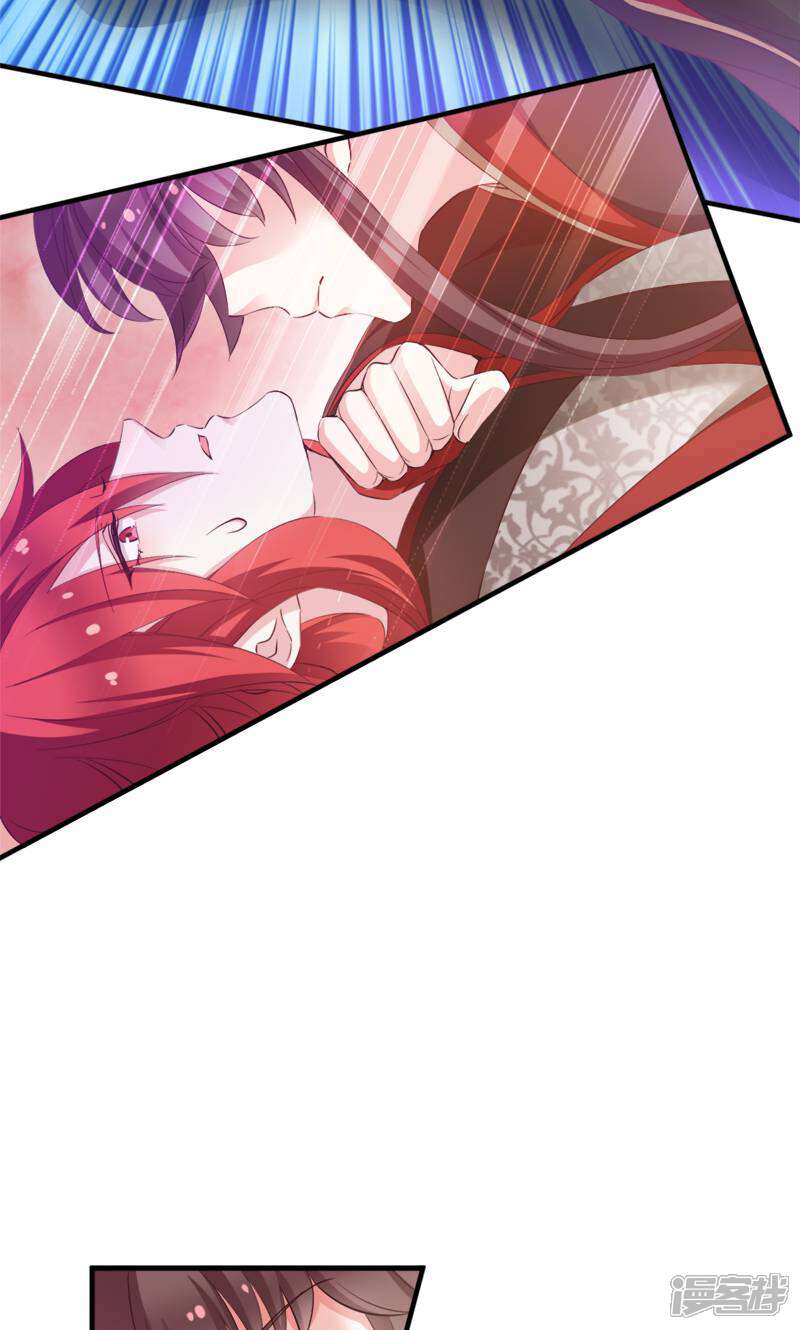《恶女的惩罚游戏》第40话 我要向你学习 第30页