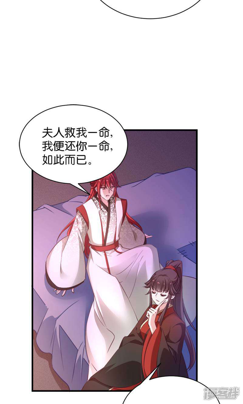 《恶女的惩罚游戏》第40话 我要向你学习 第34页