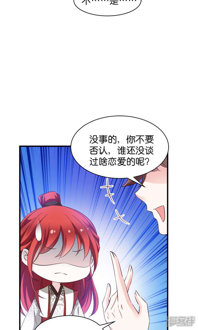 《恶女的惩罚游戏》第40话 我要向你学习 第39页