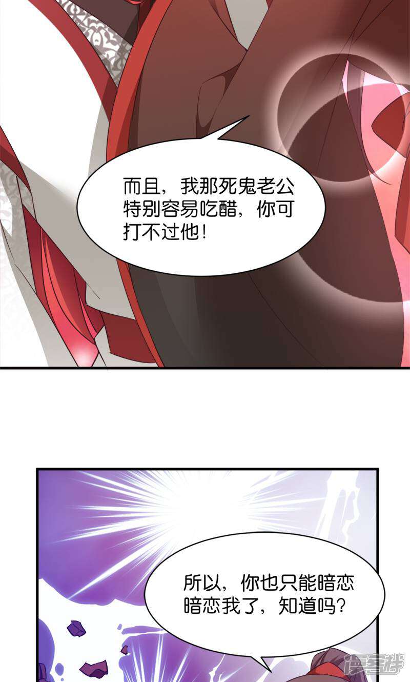 《恶女的惩罚游戏》第40话 我要向你学习 第41页