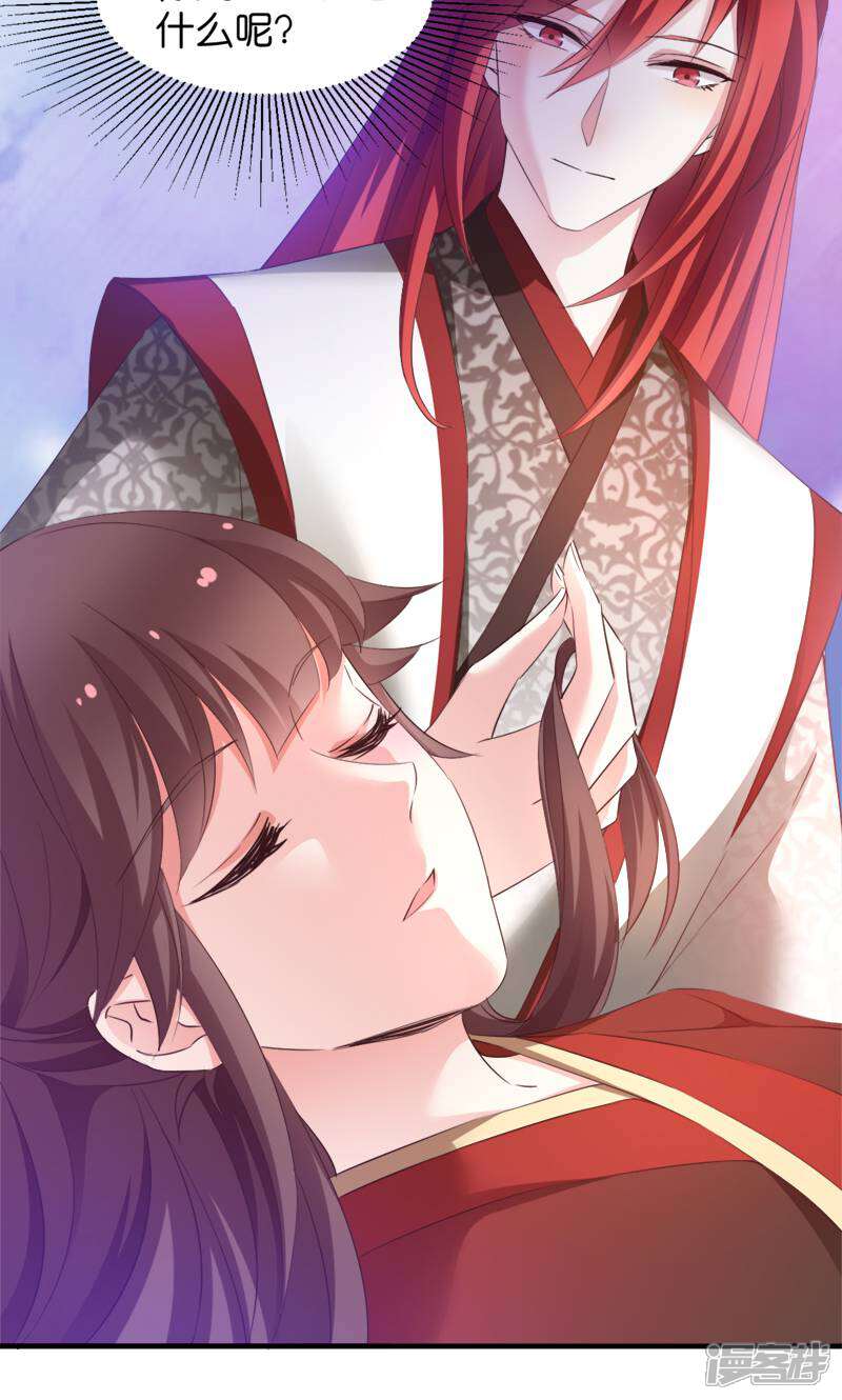 《恶女的惩罚游戏》第40话 我要向你学习 第4页