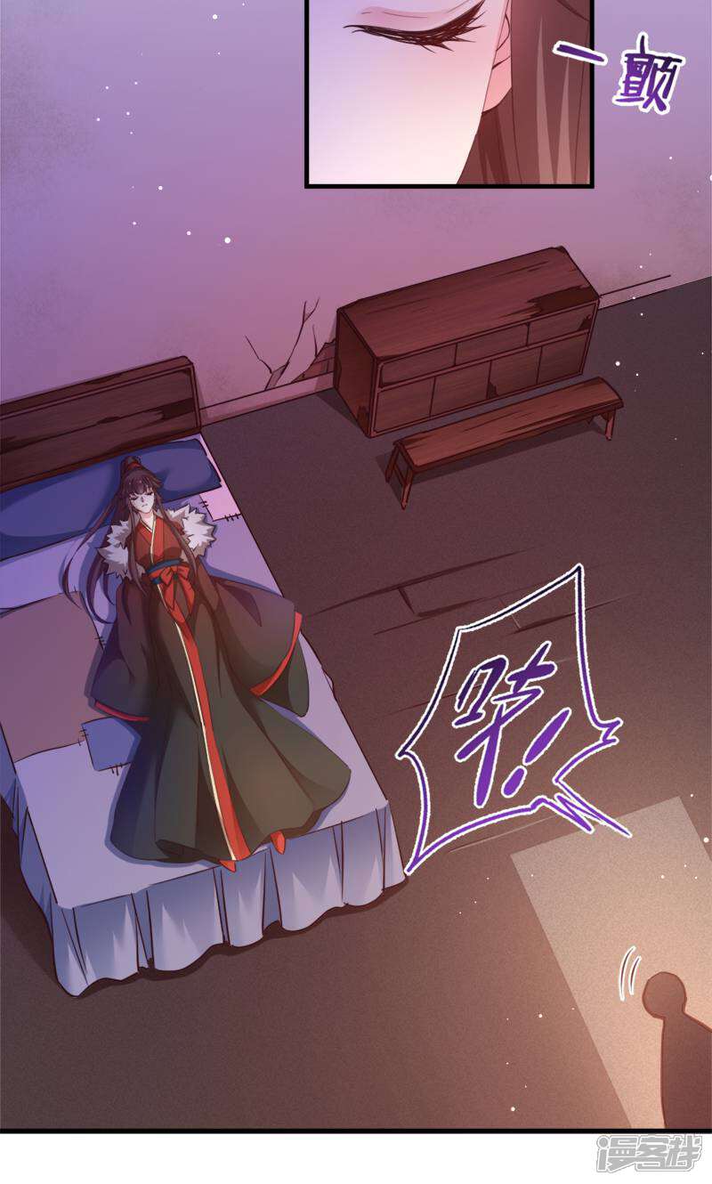 《恶女的惩罚游戏》第40话 我要向你学习 第6页