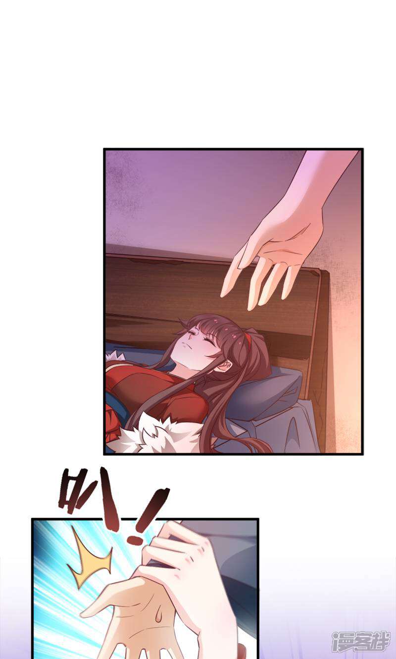 《恶女的惩罚游戏》第40话 我要向你学习 第7页