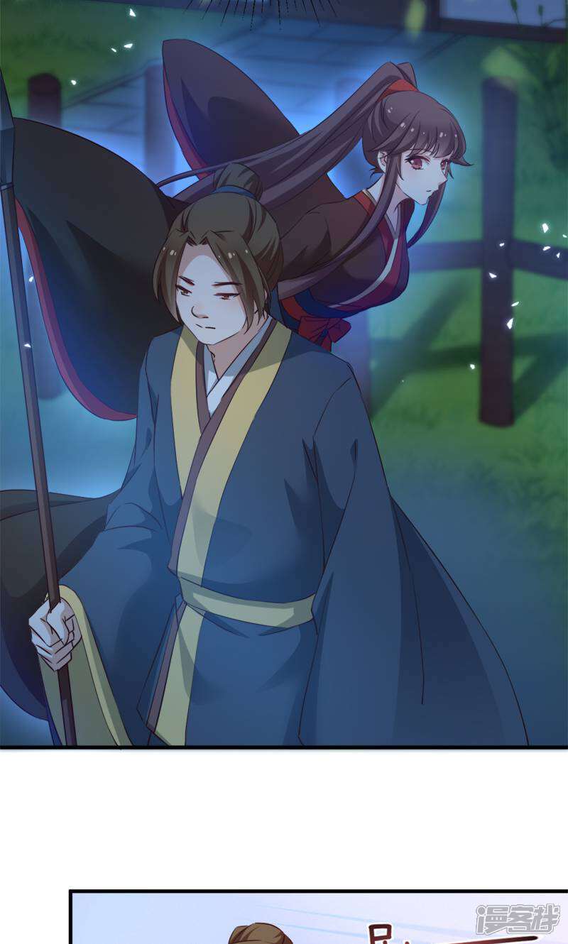 《恶女的惩罚游戏》第42话 惩罚的游戏 第11页