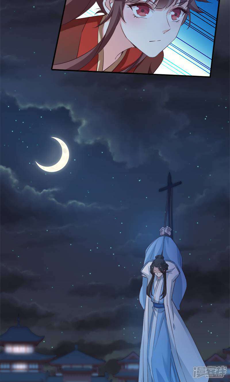 《恶女的惩罚游戏》第42话 惩罚的游戏 第13页