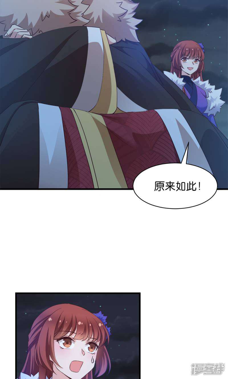 《恶女的惩罚游戏》第42话 惩罚的游戏 第15页