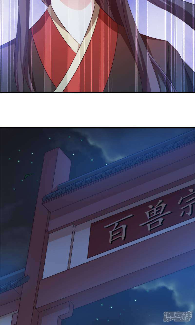 《恶女的惩罚游戏》第42话 惩罚的游戏 第21页