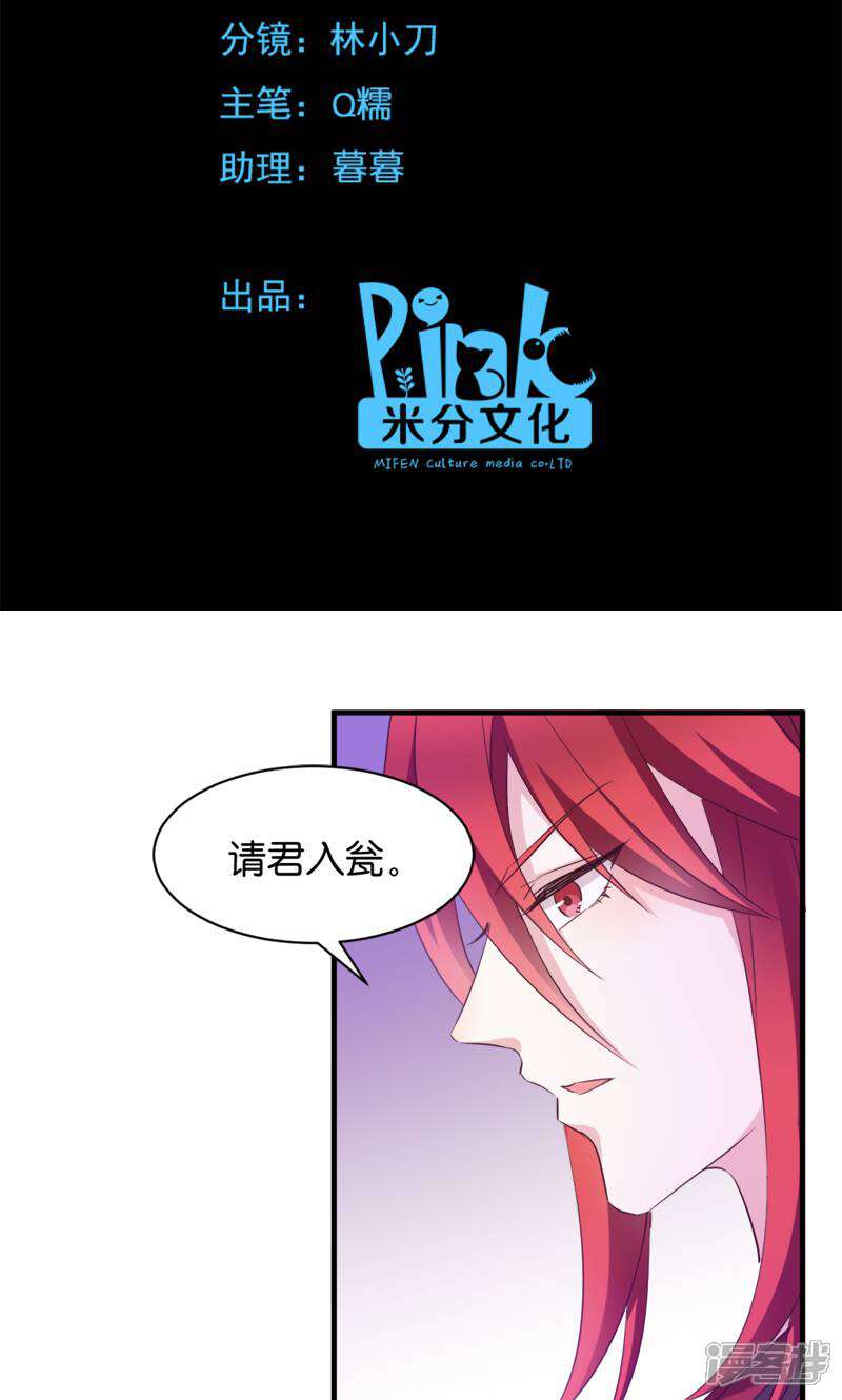 《恶女的惩罚游戏》第42话 惩罚的游戏 第2页