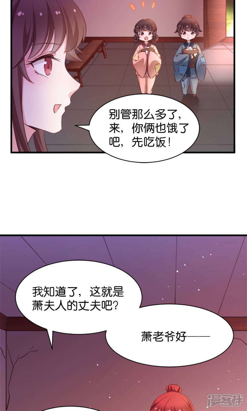 《恶女的惩罚游戏》第42话 惩罚的游戏 第4页