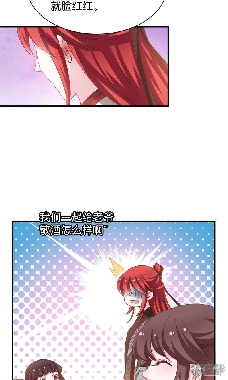 《恶女的惩罚游戏》第42话 惩罚的游戏 第7页